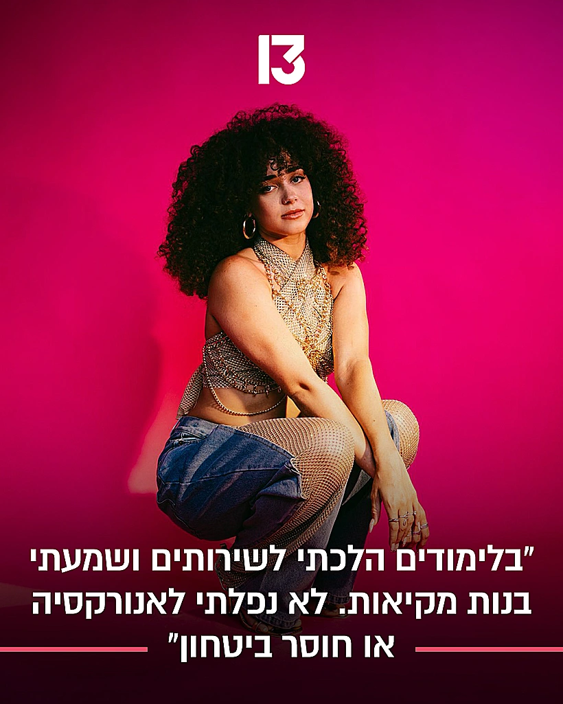 איב בראונשטיין