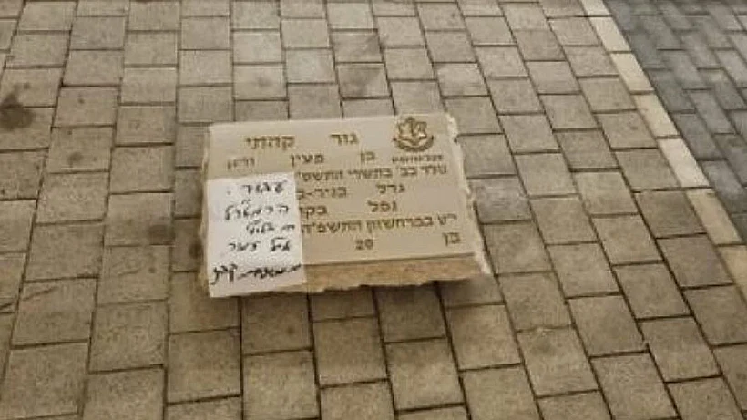 המצבה של סמל גור קהתי שהוצבה מחוץ ללשכת הרמטכ"ל