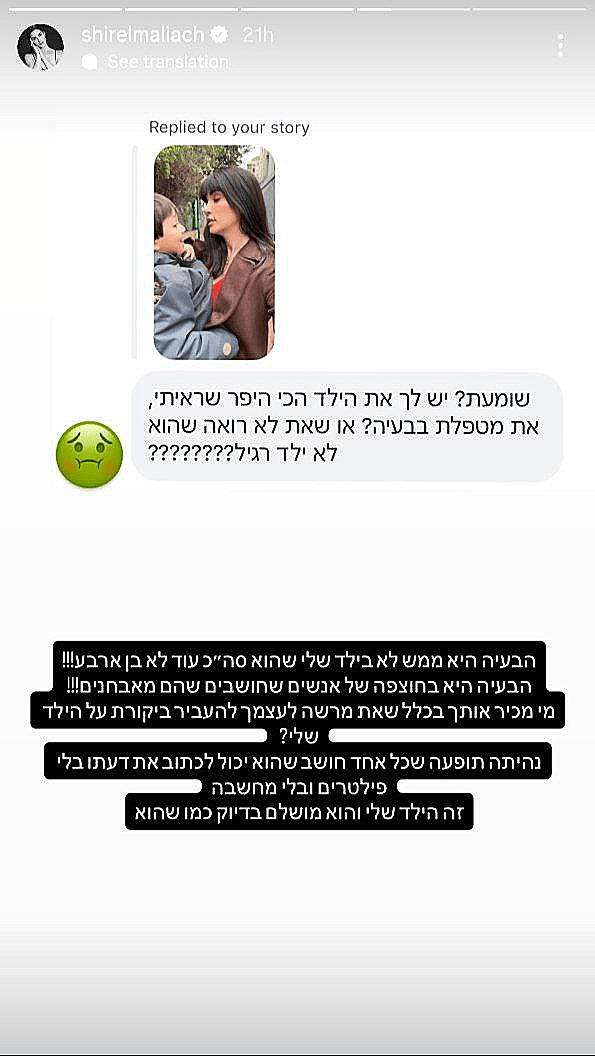 מתוך הסטורי של שיר אלמליח
