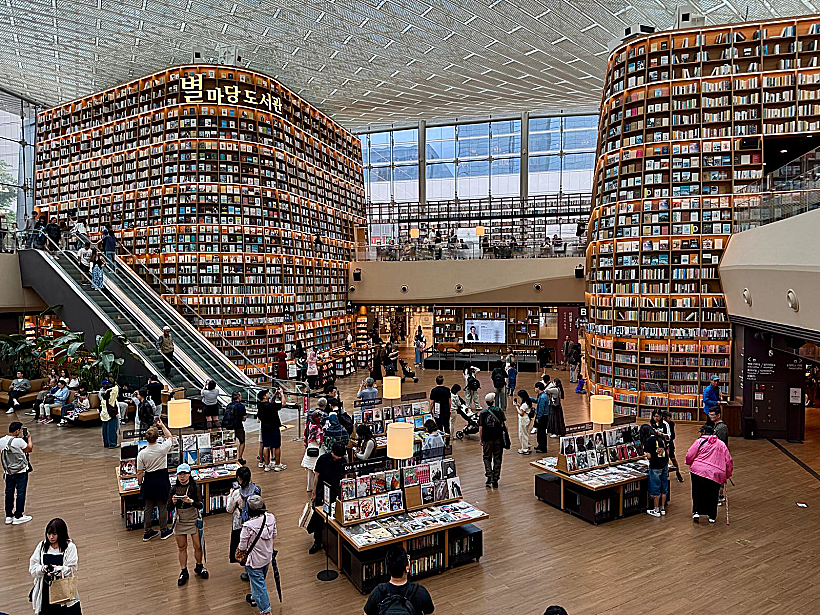 ספריית starfiled בסיאול