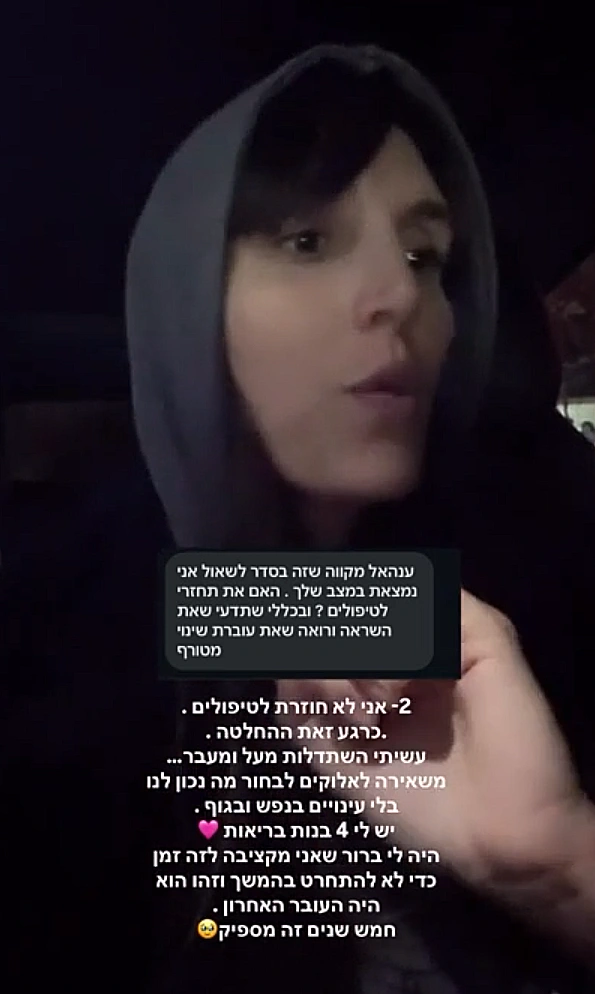 מתוך הסטורי של ענהאל שמואלי