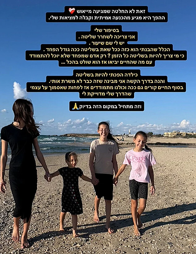 מתוך הסטורי של ענהאל שמואלי