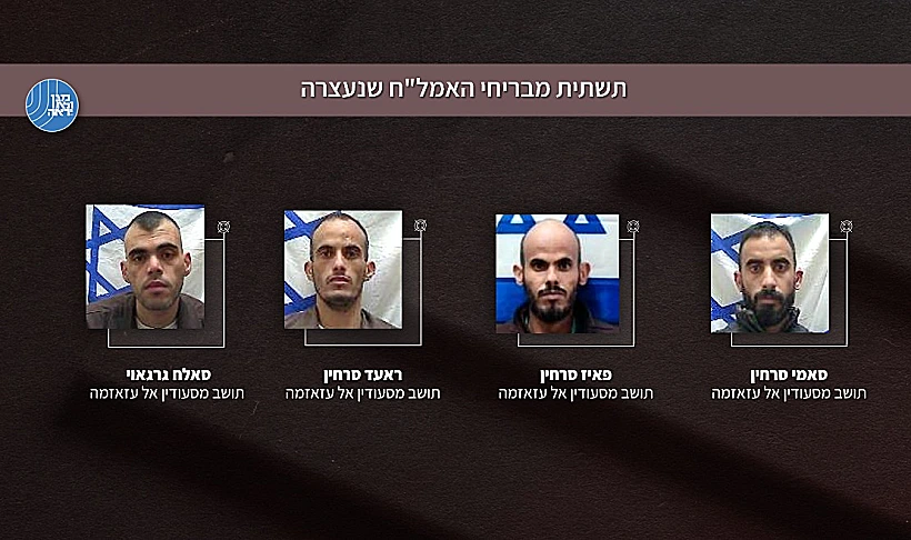 החשודים בהברחת אמל"ח מסיני