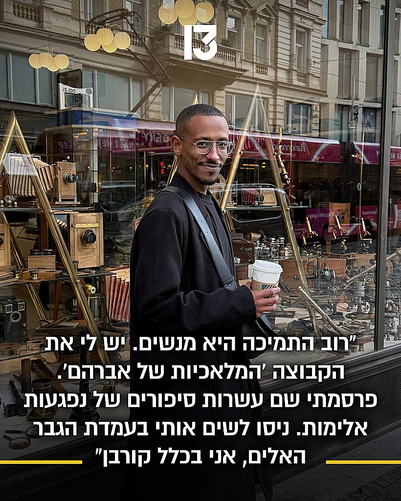 אברהם אקלום