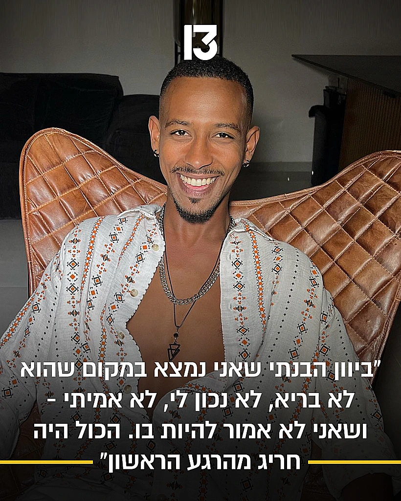 אברהם אקלום