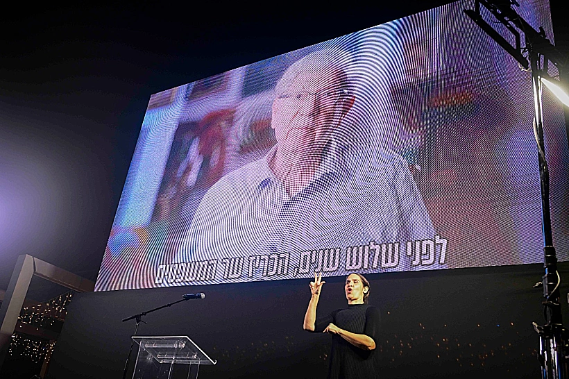 נאומו של אהרן ברק מוקרן על המסך בכיכר הבימה