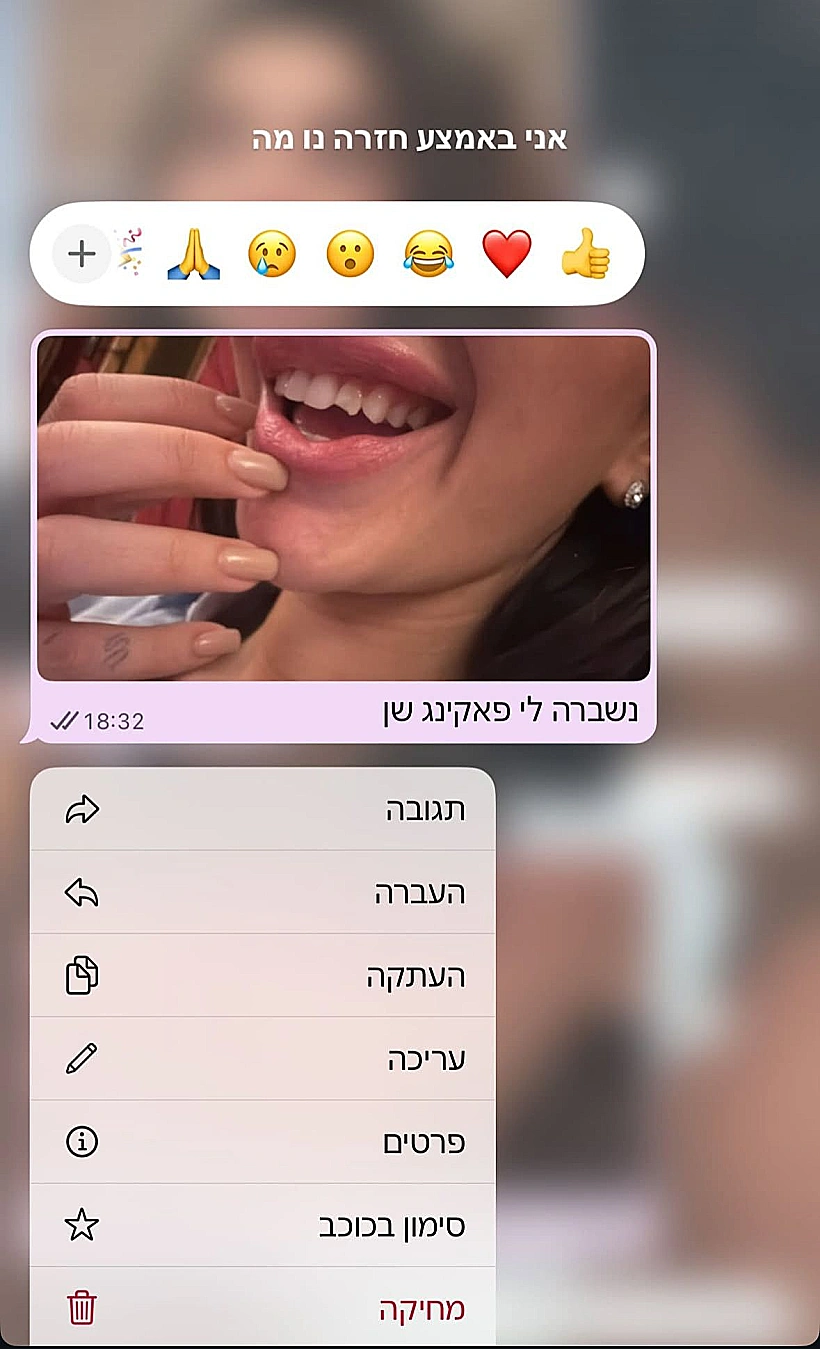 פרידה עוזיאל