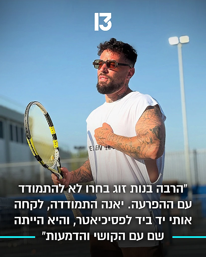 נתנאל רודניצקי