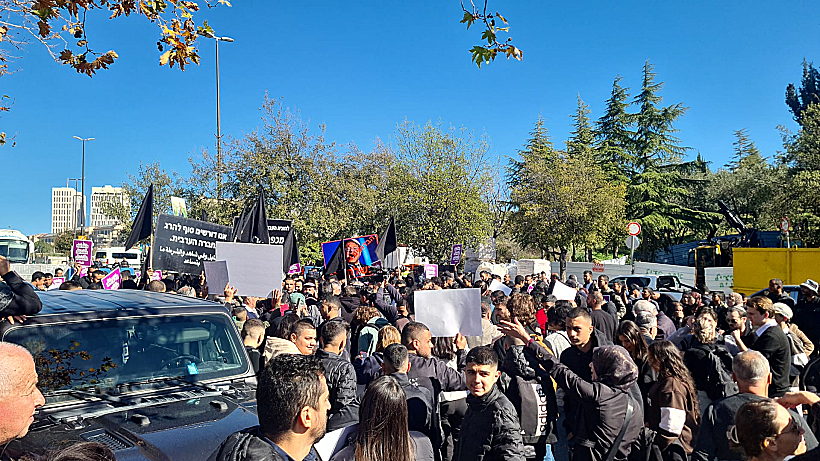 מפגינים מול משרד רה"מ בירושלים במחאה על הפשיעה בחברה הערבית