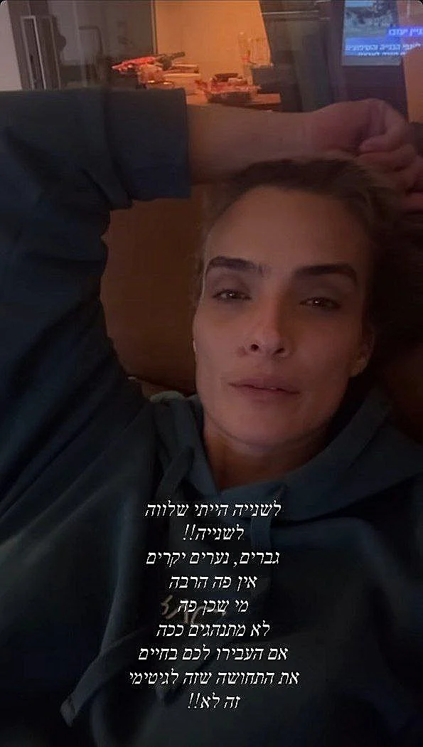 אילנית לוי