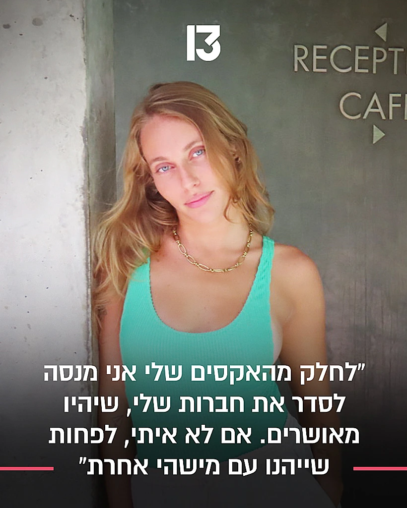 דניאלה וייסוול