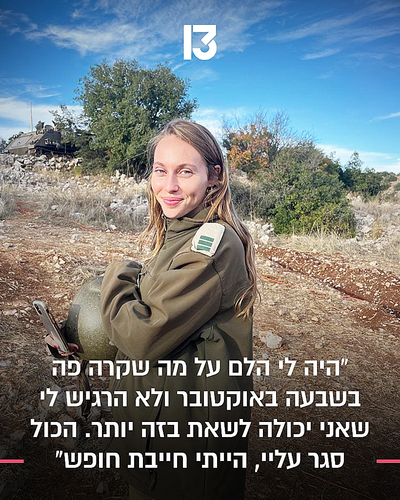 דניאלה וייסוול