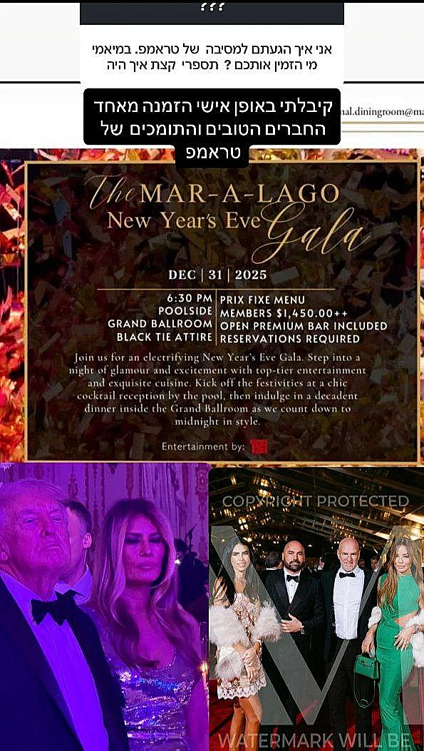 מתוך הסטורי של אירית רחמים