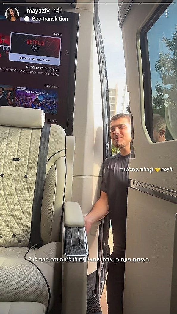 מתוך הסטורי של מאיה זיו