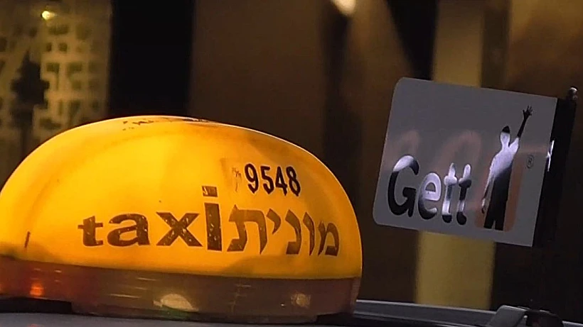 מונית "גט"