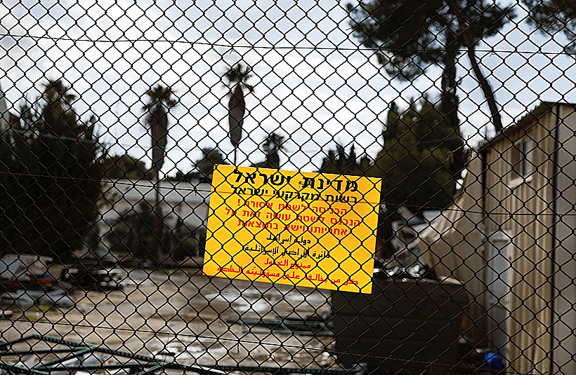 הריסת מתחם אונר"א בירושלים