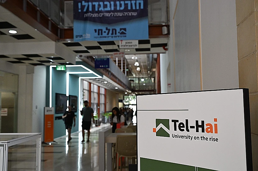 סטודנטים במכללה האקדמית תל-חי