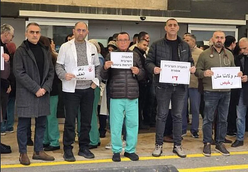 צוותי רפואה בנצרת מוחים על האלימות בחברה הערבית