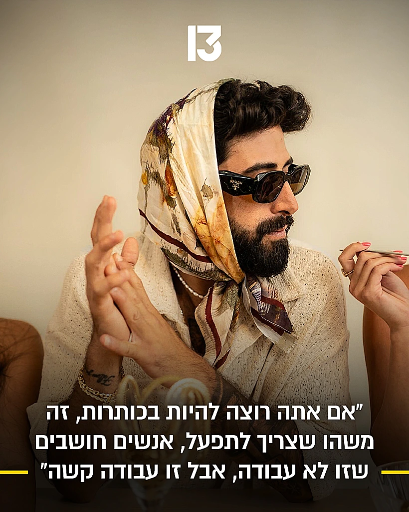 ניצן ירושלמי