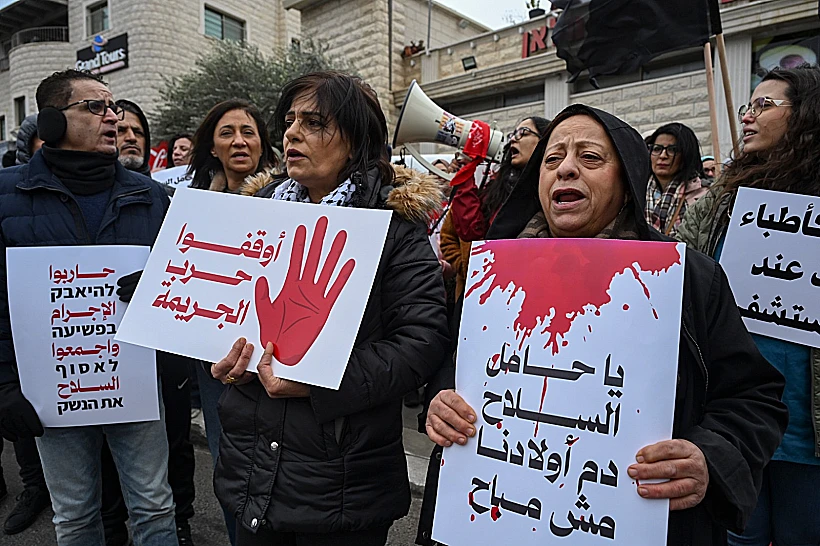 הפגנה בסח'נין נגד אלימות בחברה הערבית