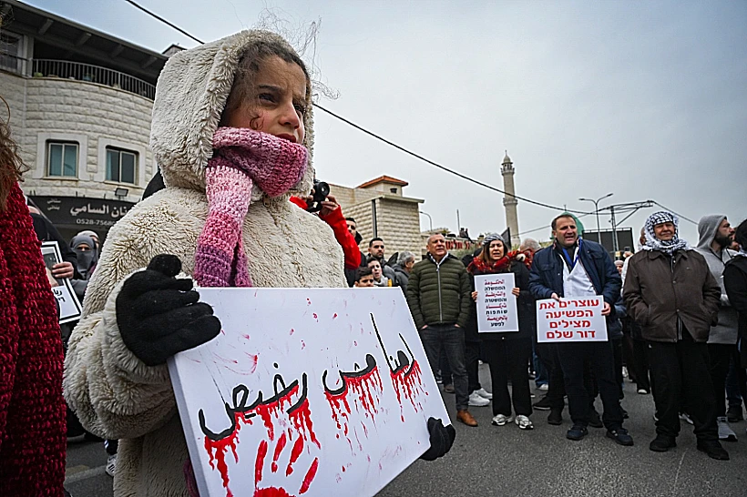 הפגנה בסח'נין נגד אלימות בחברה הערבית