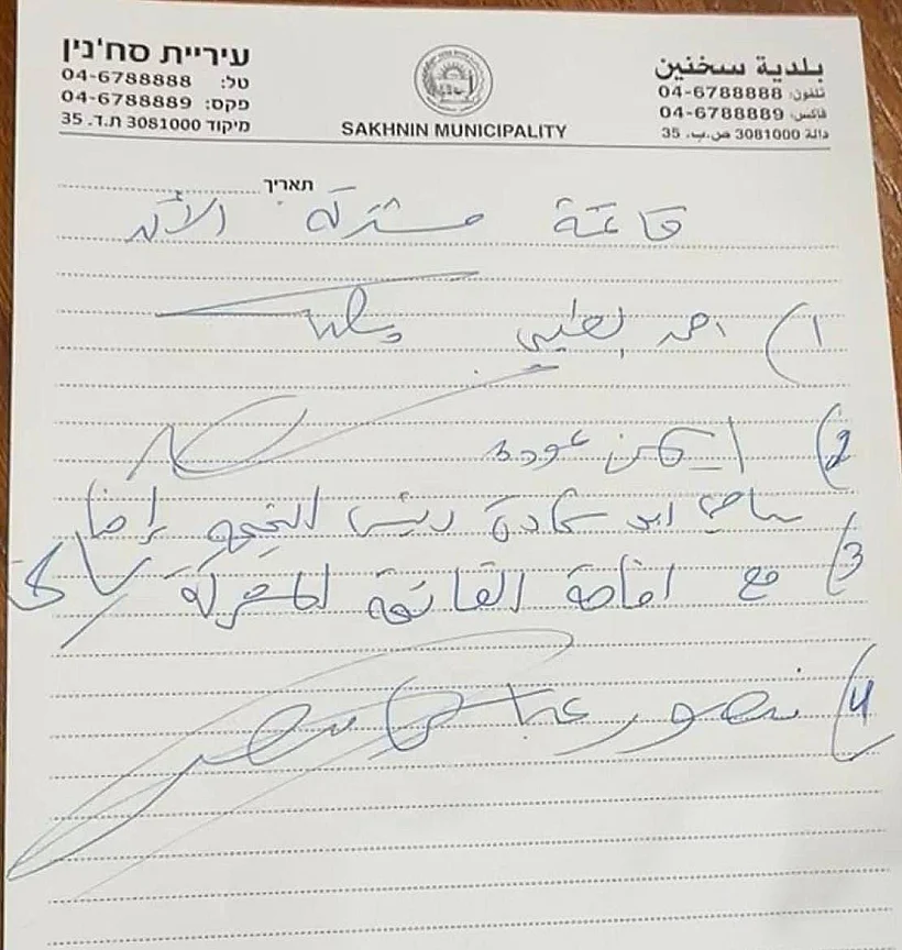 המפלגות הערביות בהסכם לרשימה משותפת