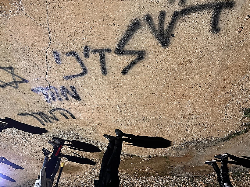 כתובת גרפיטי בכפר הפלסטיני עטארה באזור רמאללה