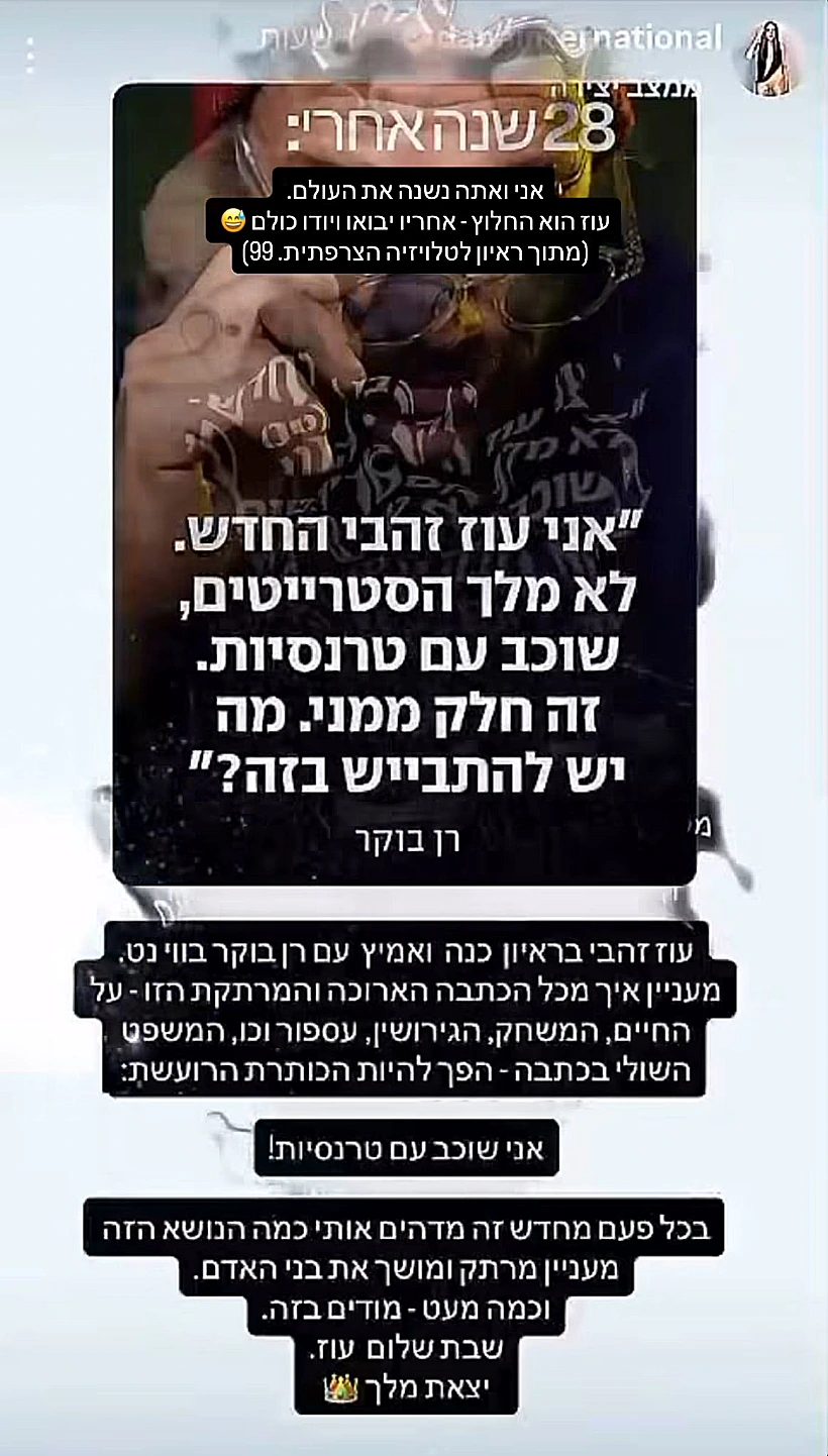 דנה אינטרנשיונל
