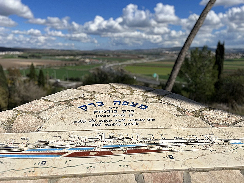 תצפית מיער השומרים