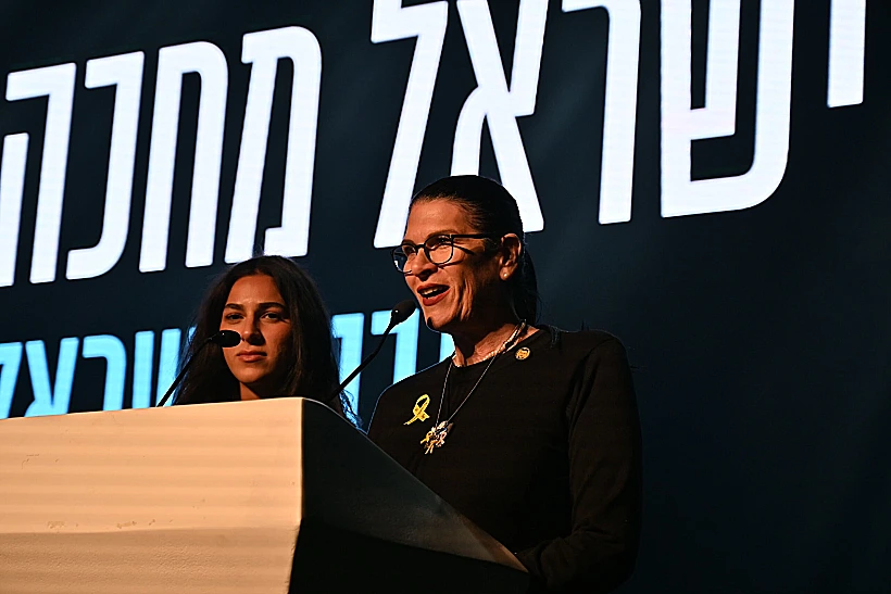 טליק ושירה גואילי באירוע הוקרה למתנדבי ועובדי מטה המשפחות להחזרת החטופים