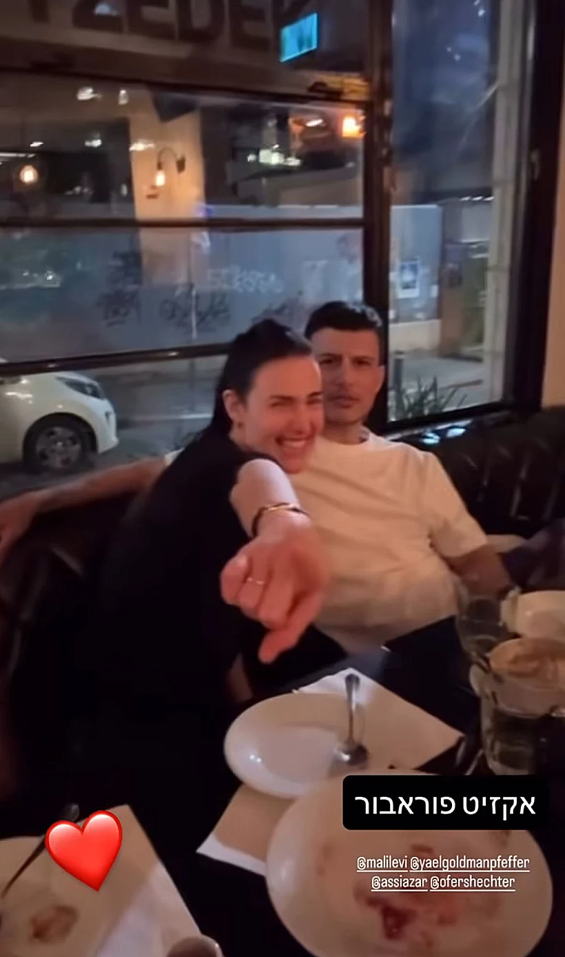 אסי עזר ויעל גולדמן