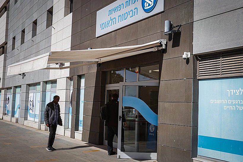 משרדי הביטוח הלאומי בחדרה