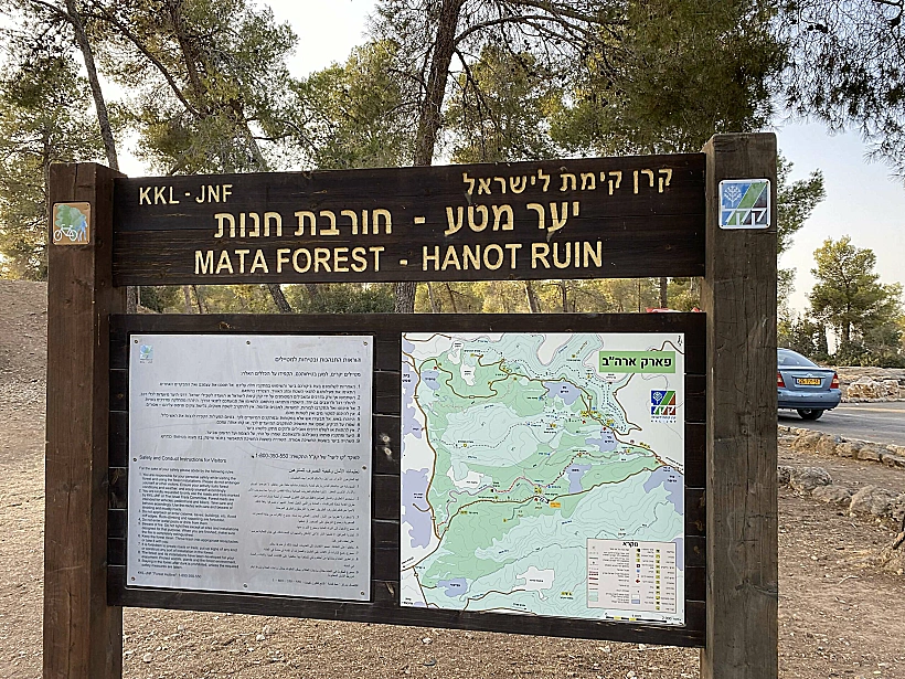 יער מטע - חורבת חנות