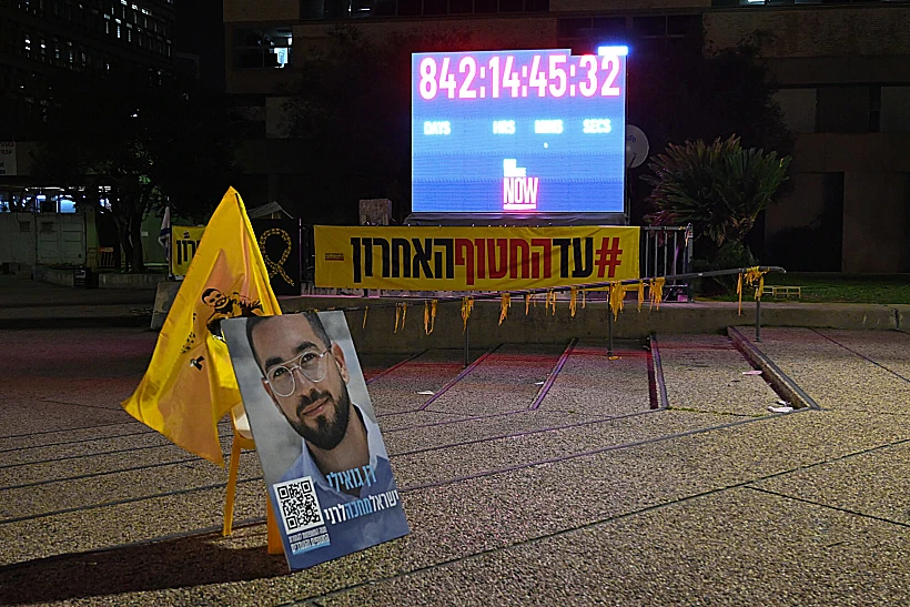 השעון בכיכר החטופים