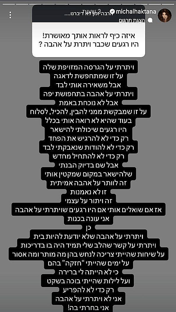 מתוך הסטורי של מיכל הקטנה