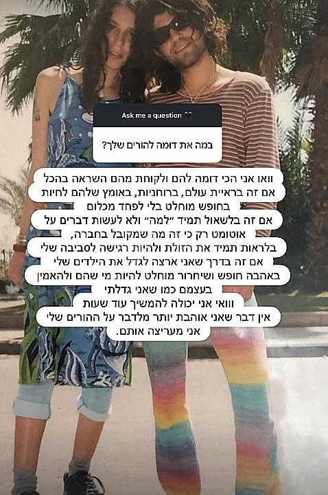 ההורים של ליה נגה