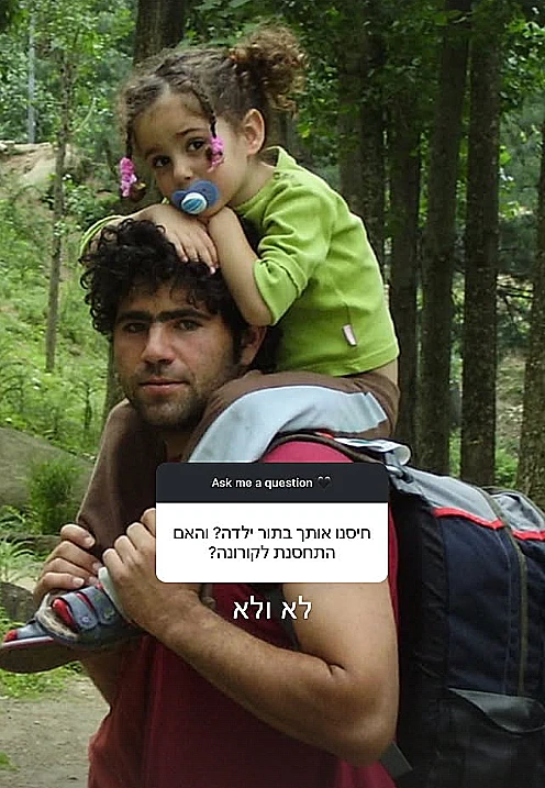 ההורים של ליה נגה