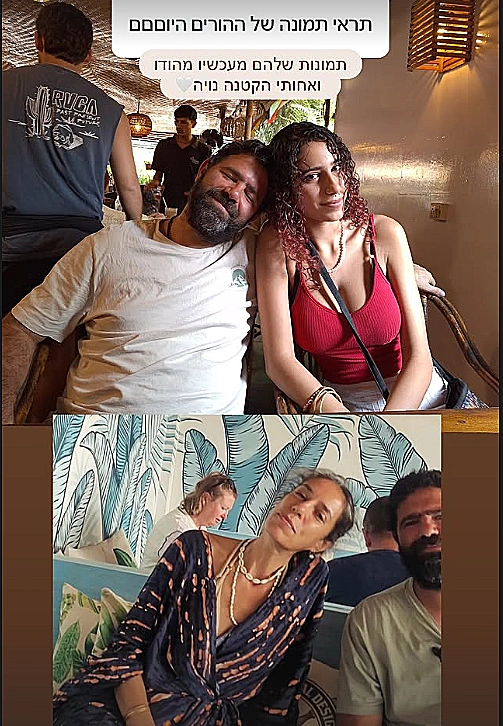 ההורים של ליה נגה