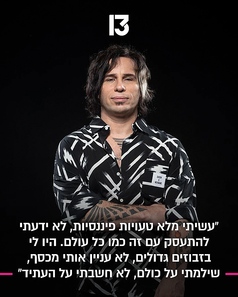 סקאזי