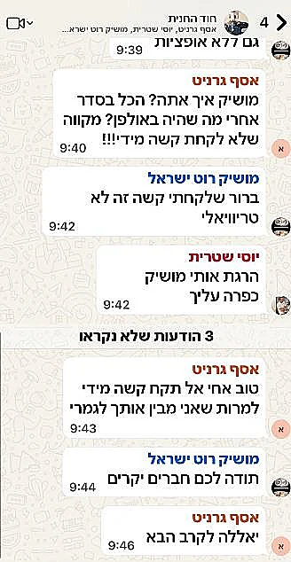 ההתכתבות בין השפים של משחקי השף