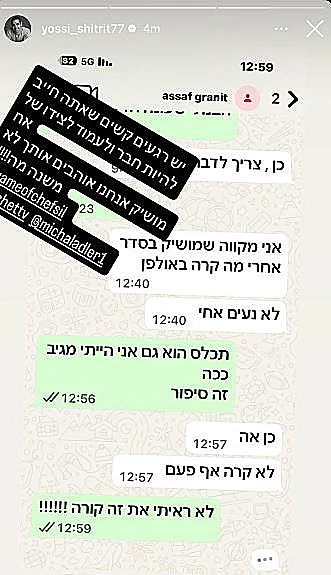 הסטורי של יוסי שטרית