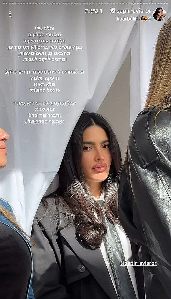 ספיר אביסרור