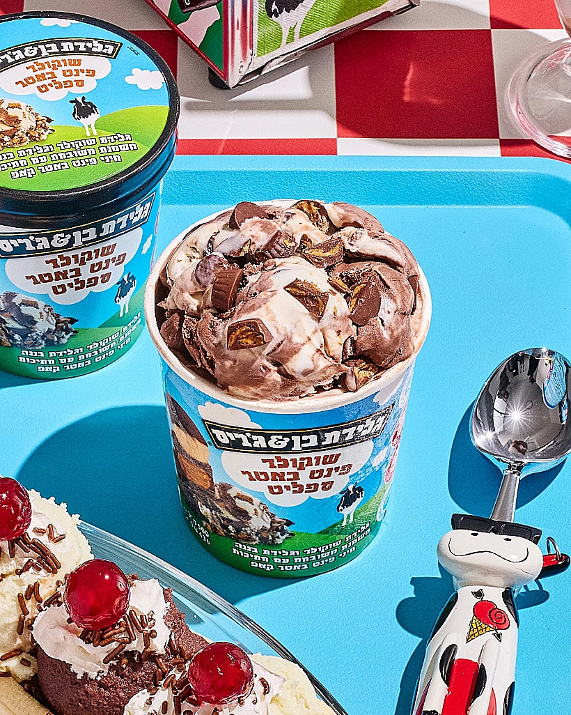 גלידת שוקולד פינט באטר ספליט של "בן אנד ג'ריס"