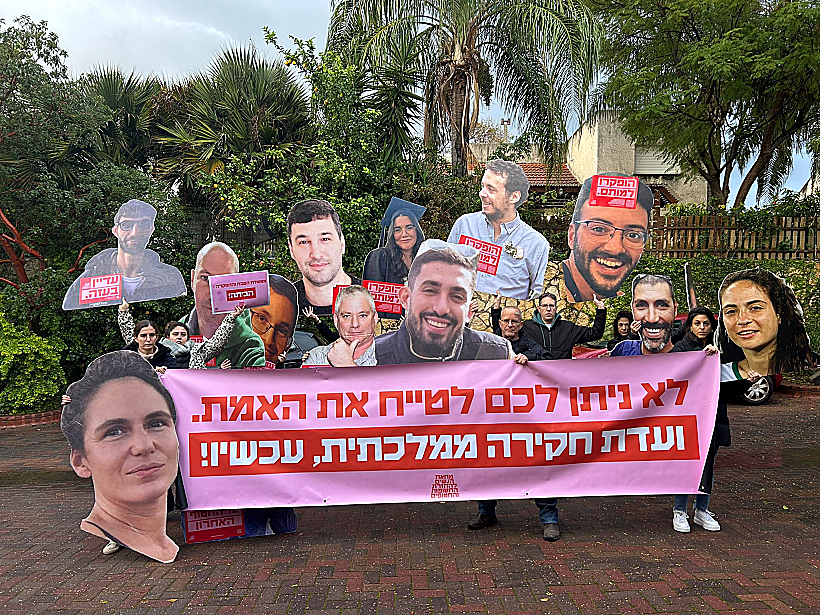 הפגנה מול ביתו של תא"ל גל הירש