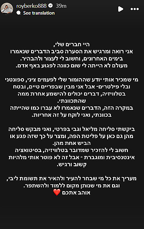 הפוסט של ברקו