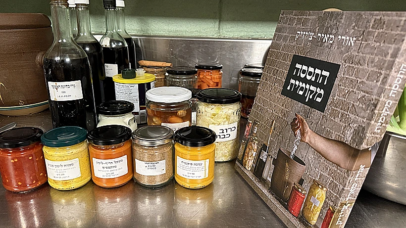 המרכז להנהגת הבריאות