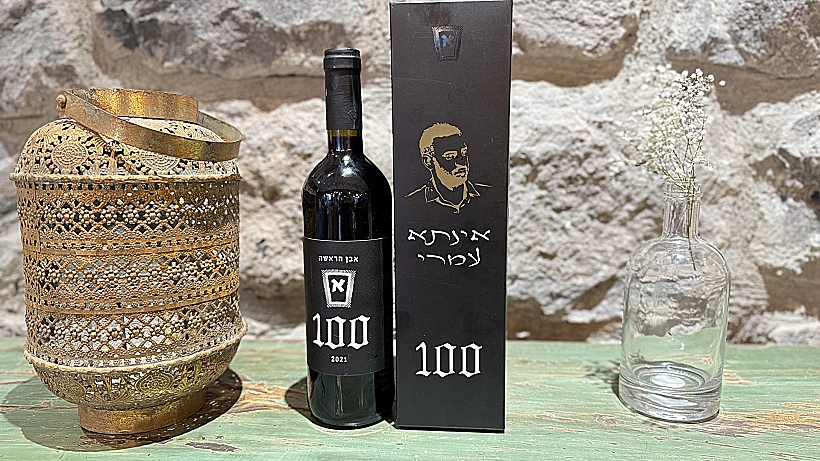 יין אינתא עמרי