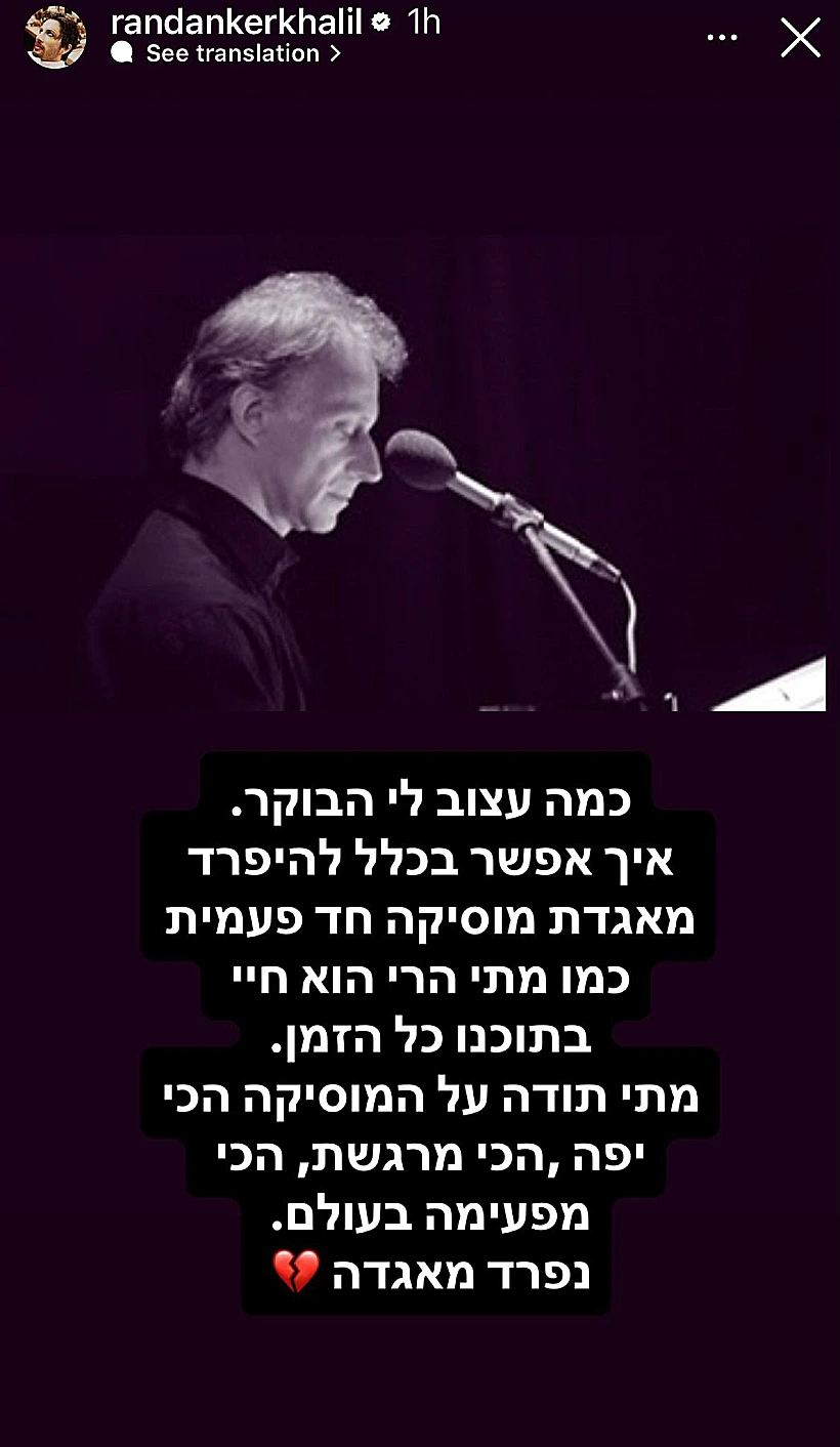 רן דנקר סופד למתי כספי
