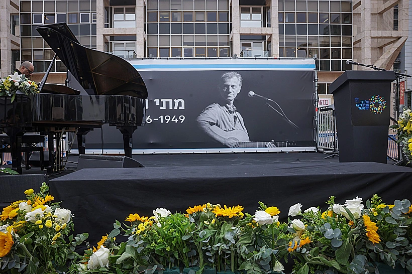 טקס האשכבה למתי כספי במשכן לאמנויות הבמה בת"א