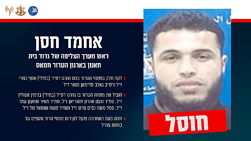 המחבל אחמד חסן